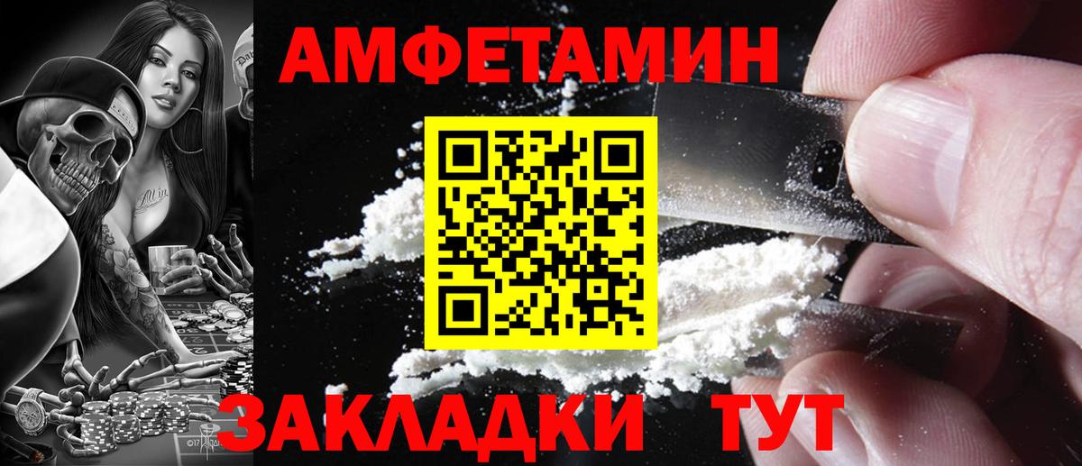 Амфетамин VHQ  Amphetamine  Нефтекумск  Вход с VPN 