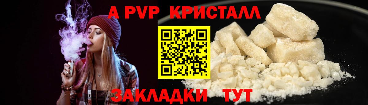А ПВП Crystall  Alpha PVP кристаллы  Вход с VPN  где купить наркоту  Нефтекумск 