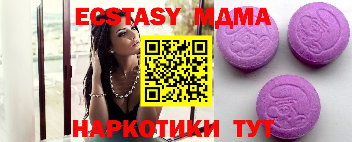 ЭКСТАЗИ таблы  Вход с VPN  что такое   Нефтекумск  ЭКСТАЗИ MDMA  Ecstasy 