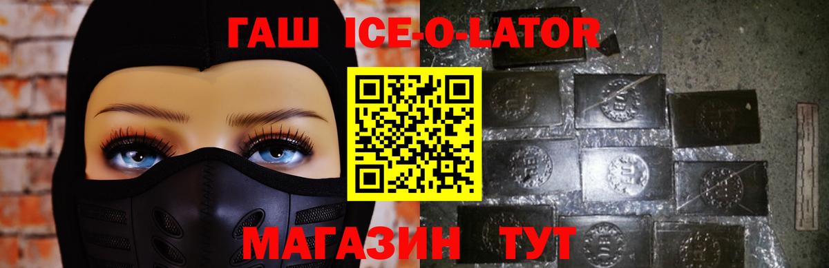 Нефтекумск  ГАШ гашик  ГАШИШ Cannabis  купить закладку  Вход с VPN 