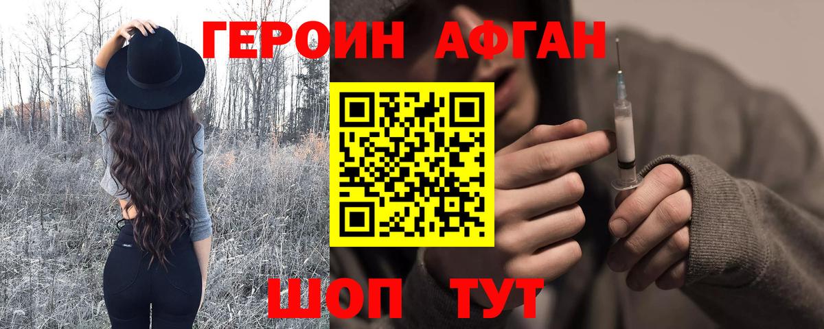 ГЕРОИН гречка  Вход с VPN  Нефтекумск 