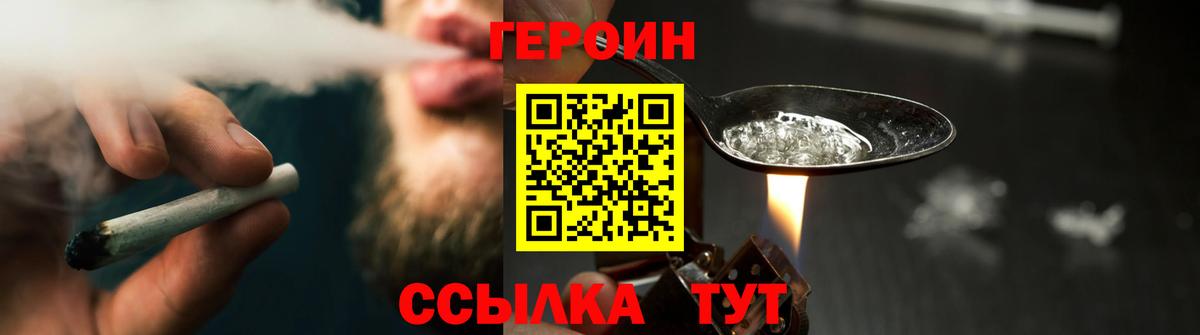 Героин Афган Нефтекумск
