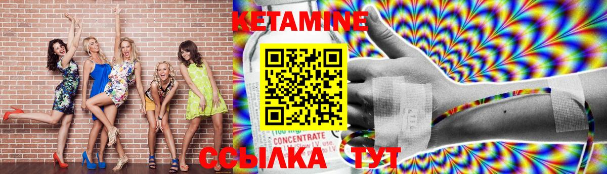 Нефтекумск  КЕТАМИН ketamine  Вход с VPN 