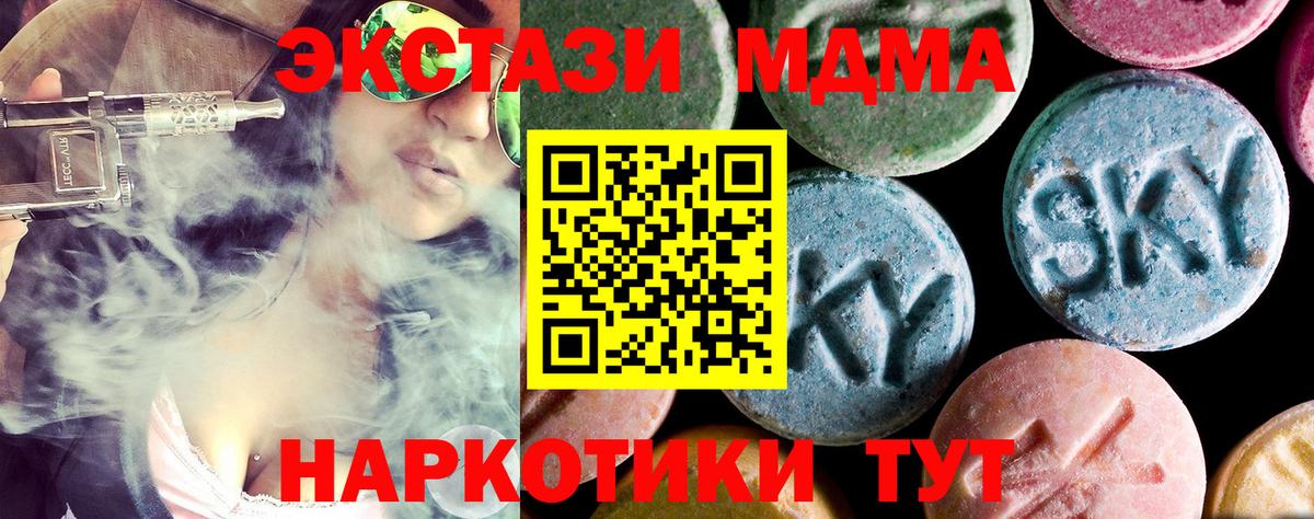 МДМА молли  MDMA  Нефтекумск  Вход с VPN  MDMA crystal 