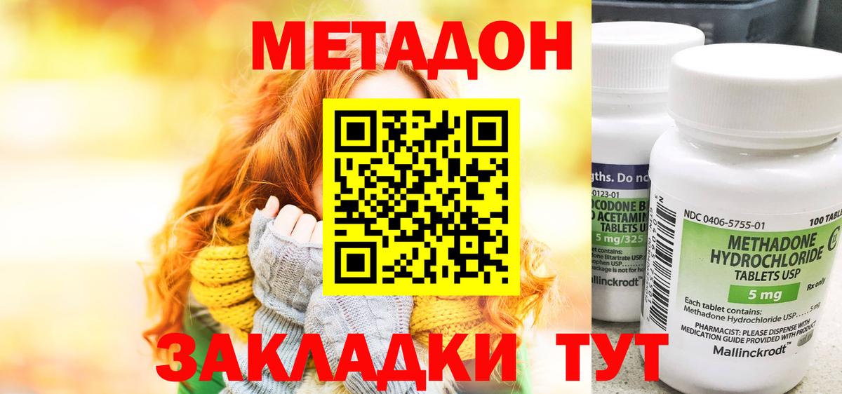 МЕТАДОН VHQ Нефтекумск