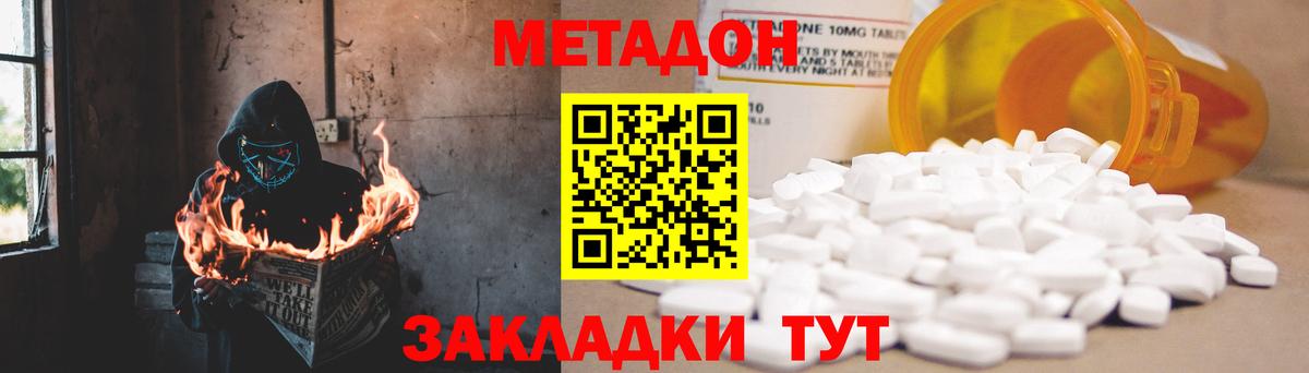 Метадон methadone  МЕТАДОН кристалл  Вход с VPN  Нефтекумск 