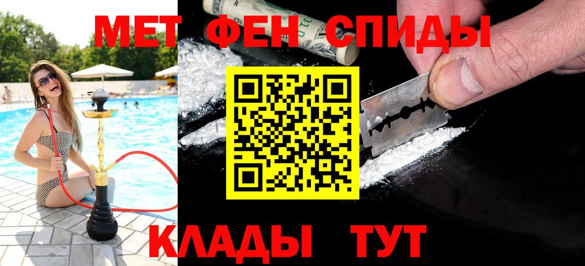 Первитин Декстрометамфетамин 99.9%  Вход с VPN  Нефтекумск 
