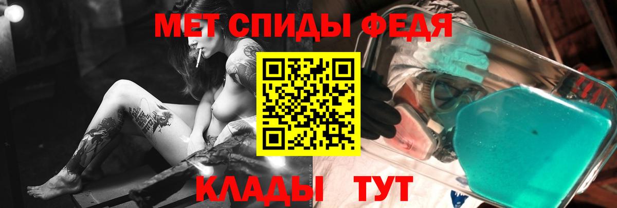 Метамфетамин винт Нефтекумск
