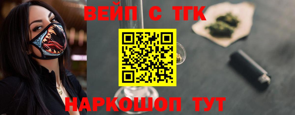 ТГК THC oil  Вход с VPN  Нефтекумск  купить наркоту  Дистиллят ТГК вейп с тгк 